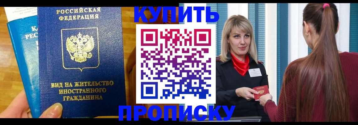 временная регистрация адрес в Шатуре