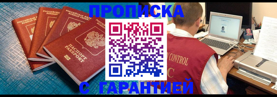 прописка иностранных граждан в Шатуре