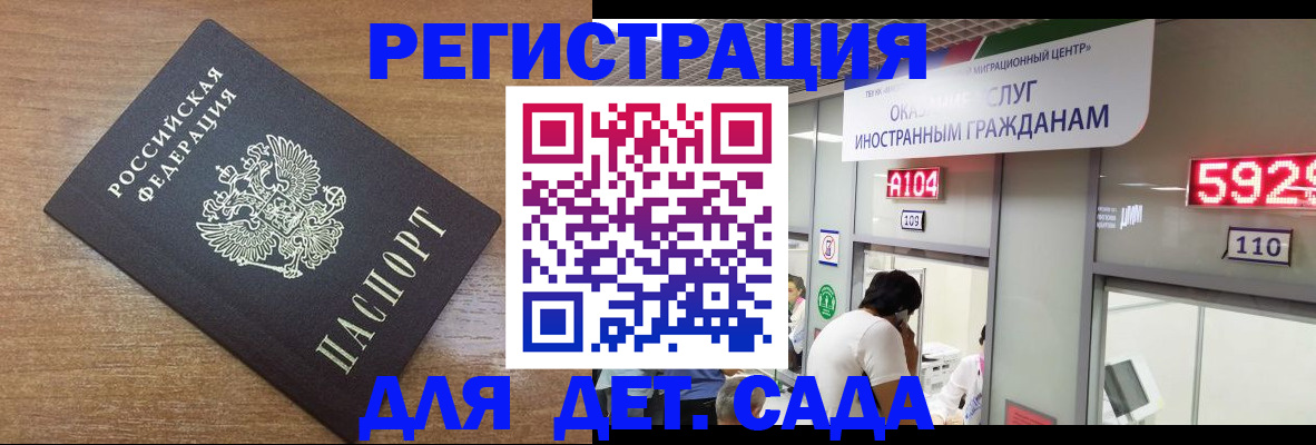 прописка от собственника в Шатуре