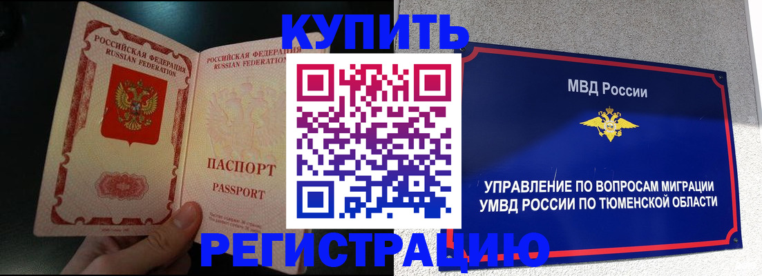 временная регистрация 2025 в Шатуре